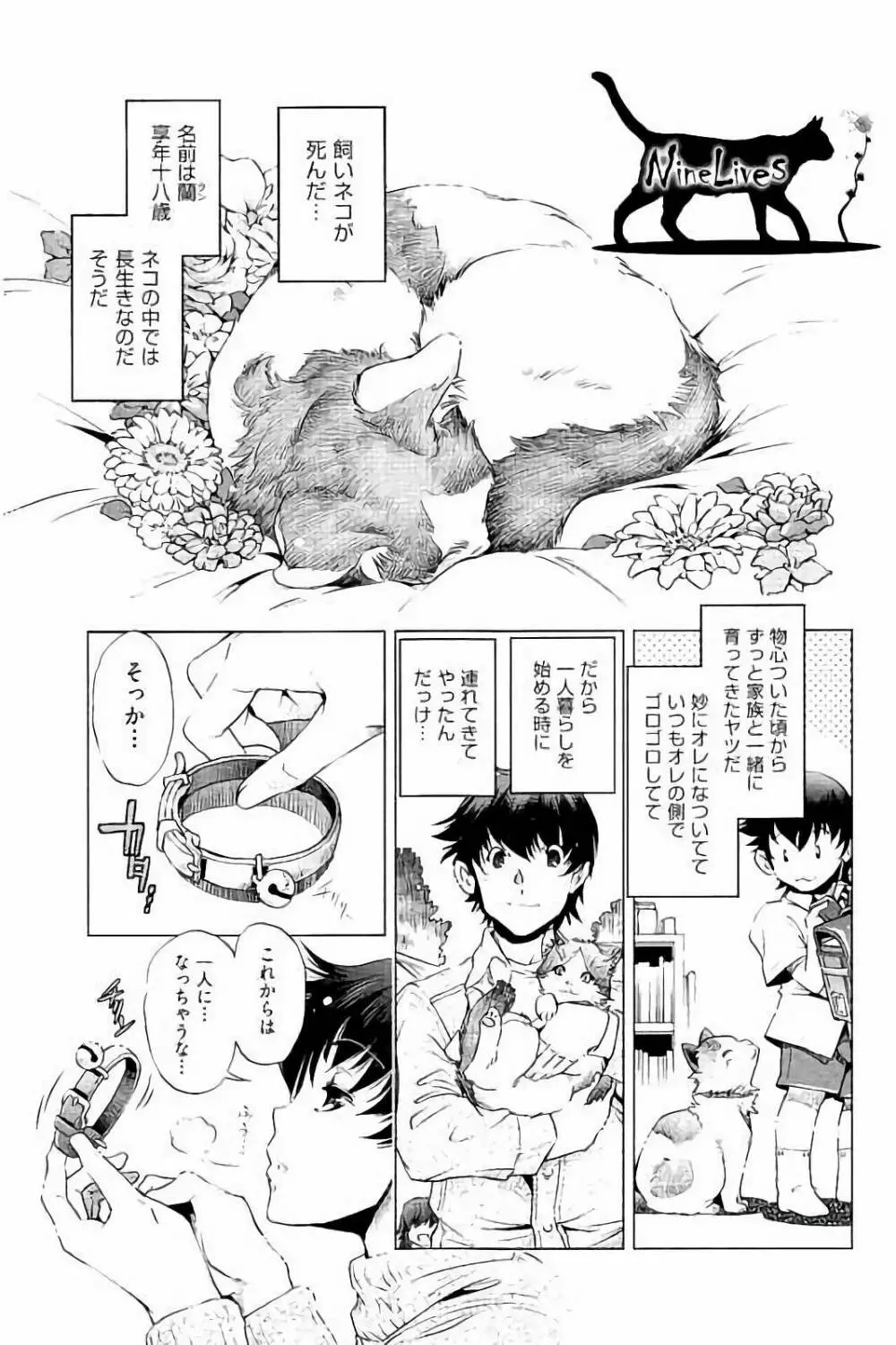 飼い姉 Page.174