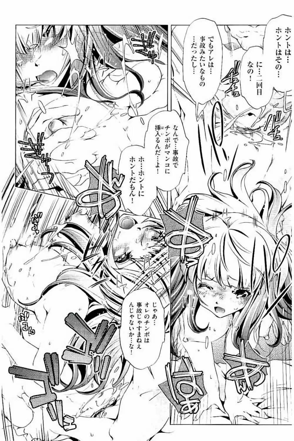 飼い姉 Page.54