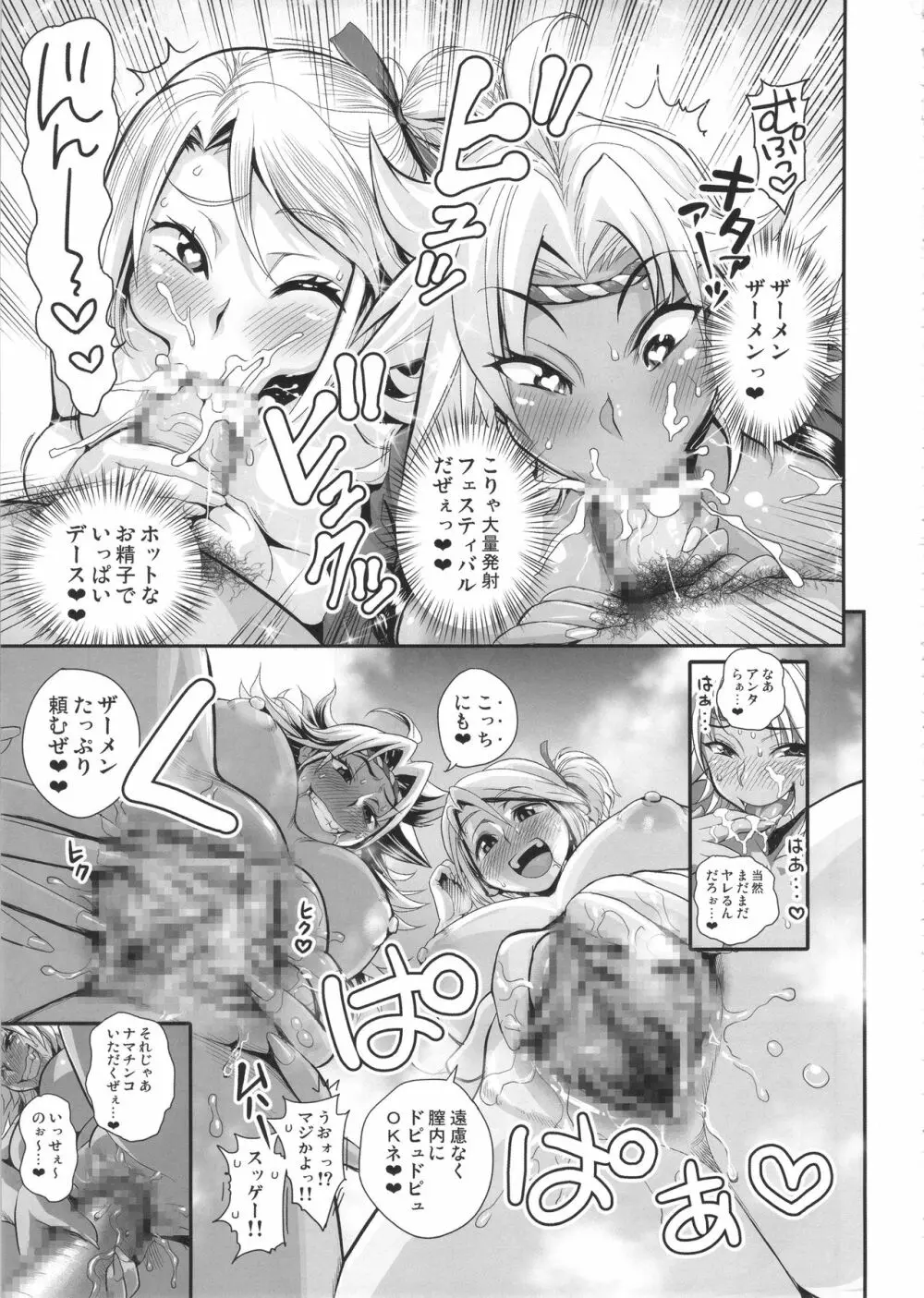 えなじぃキョーカ 総集編『凱旋復帰編』 Page.14