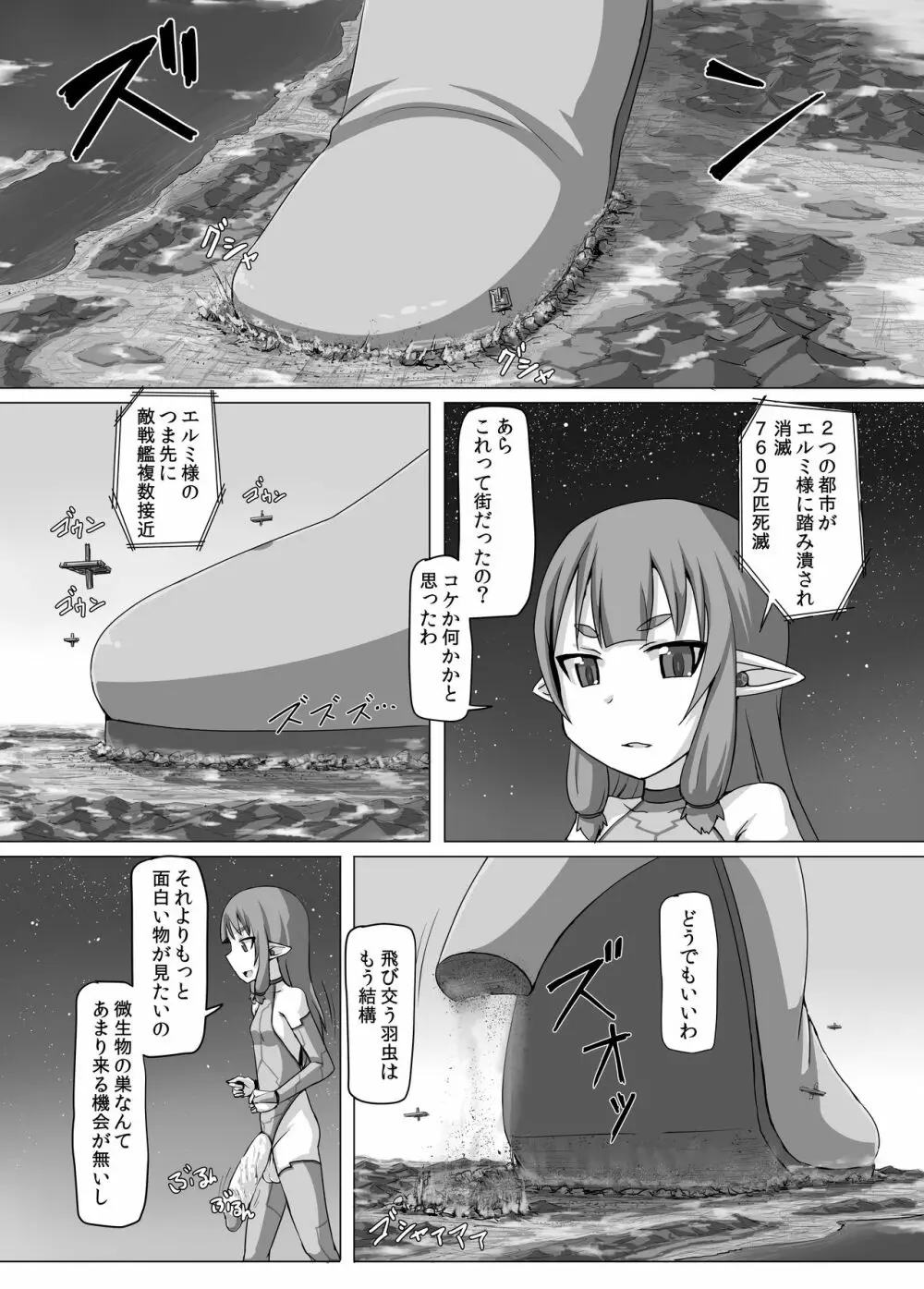 不要微生物駆除係！ Page.14