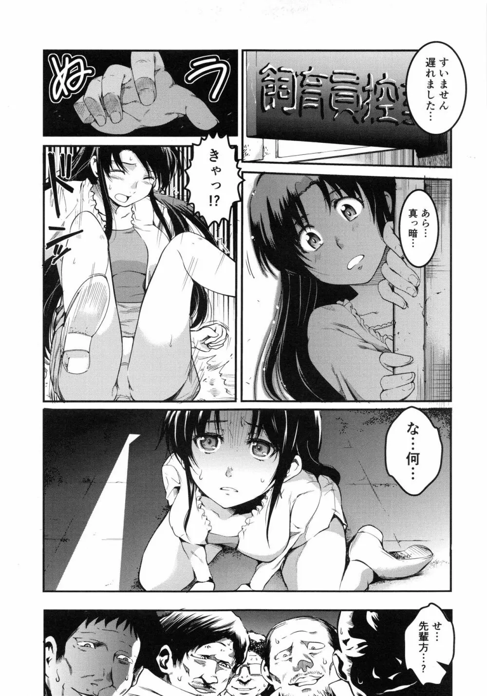 妊娠するまで何度でも… Page.124