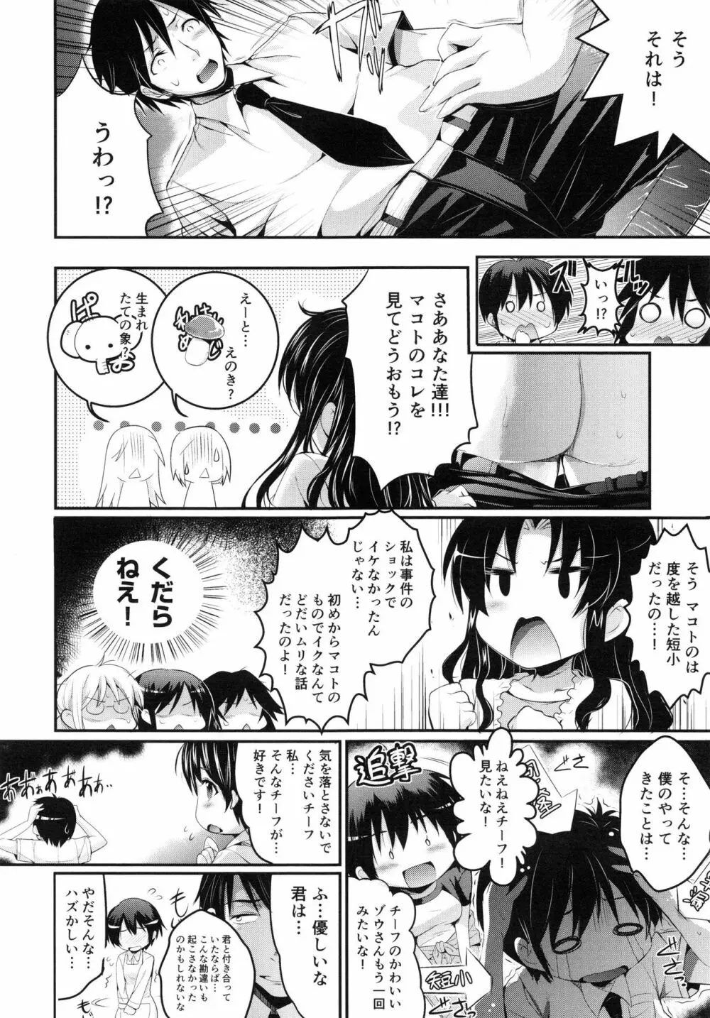 妊娠するまで何度でも… Page.151