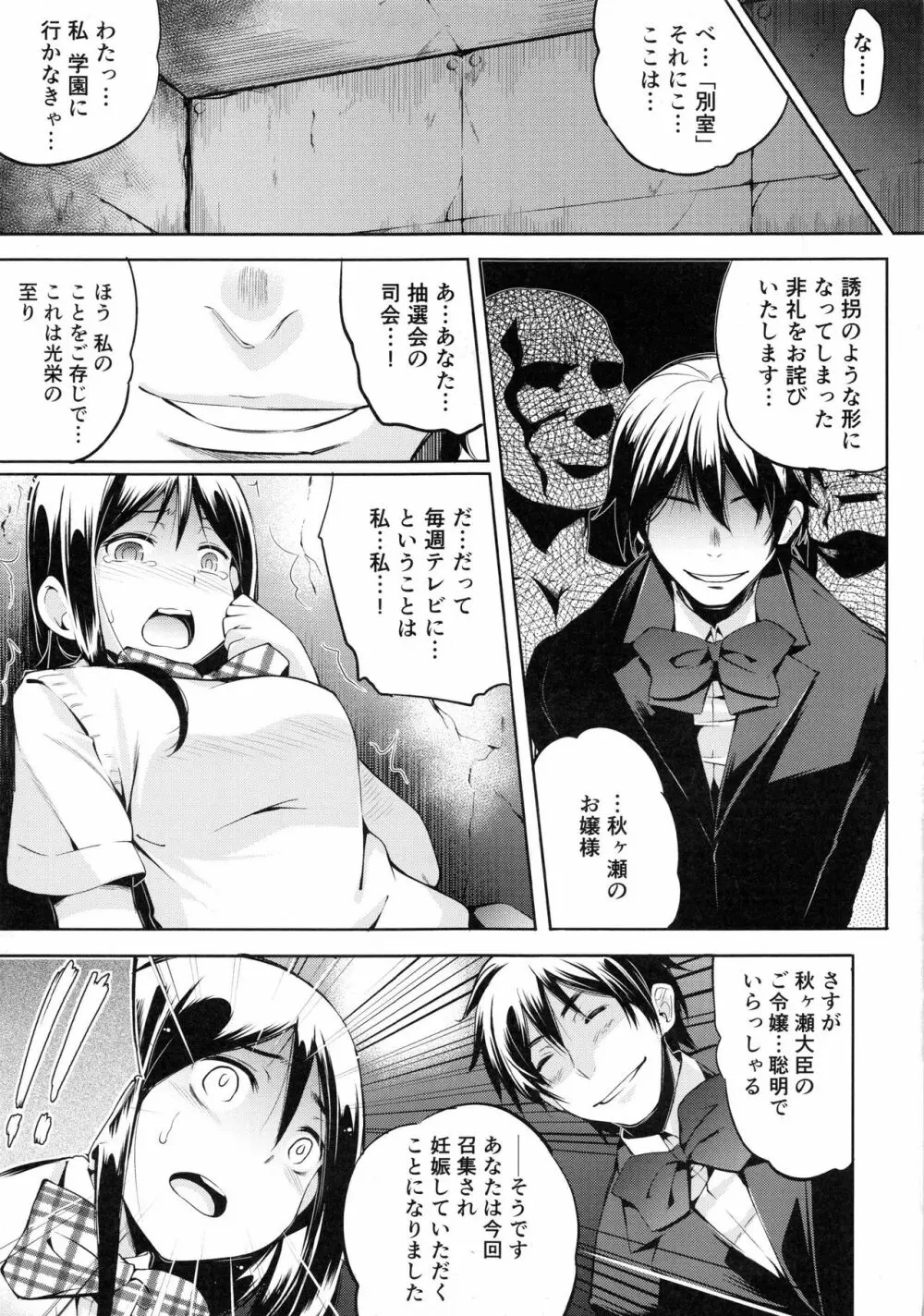 妊娠するまで何度でも… Page.58