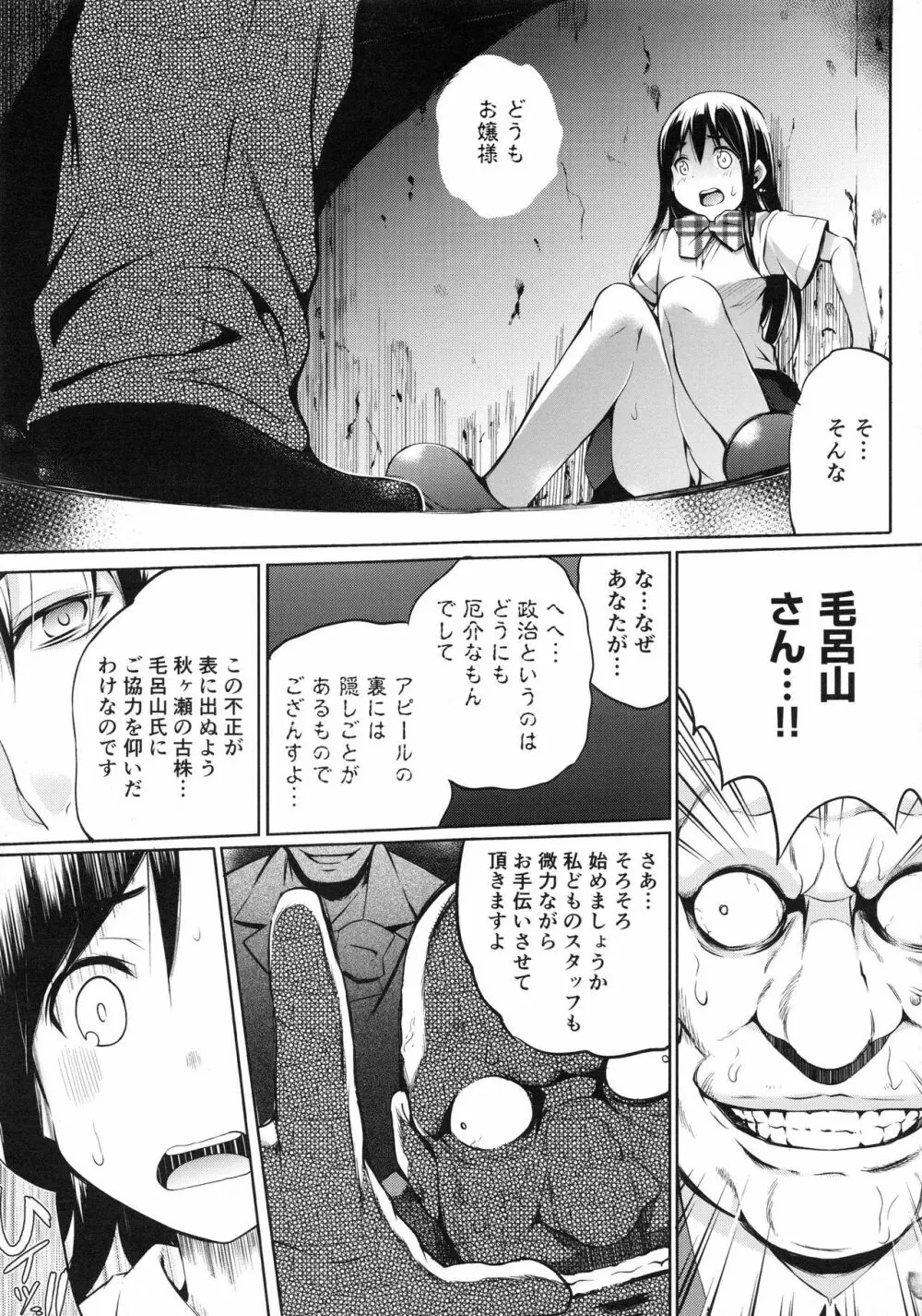 妊娠するまで何度でも… Page.60