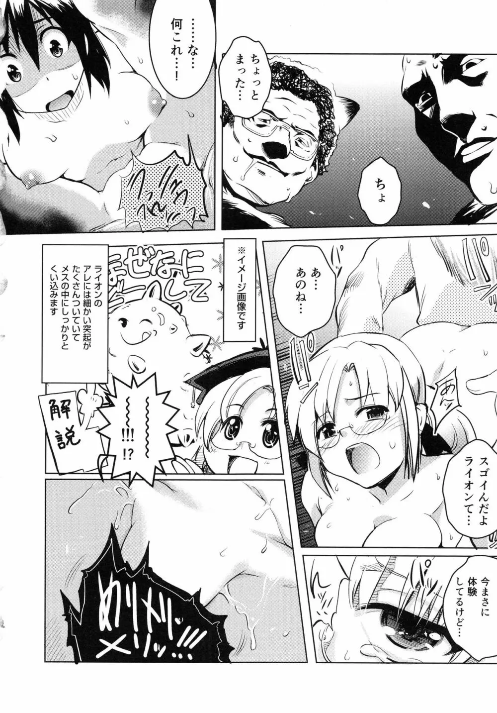 妊娠するまで何度でも… Page.93