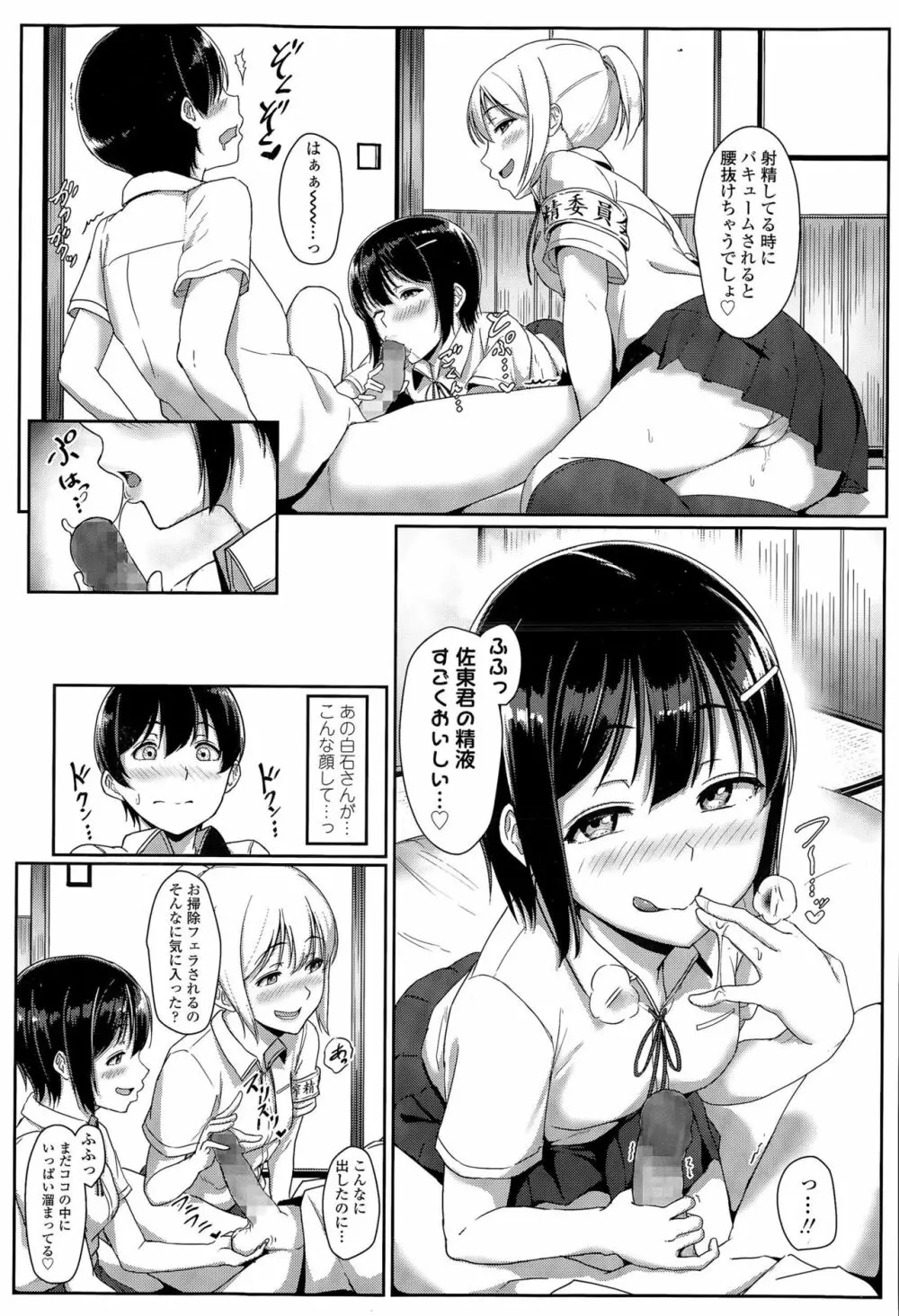 ××委員のおしごとv Page.11