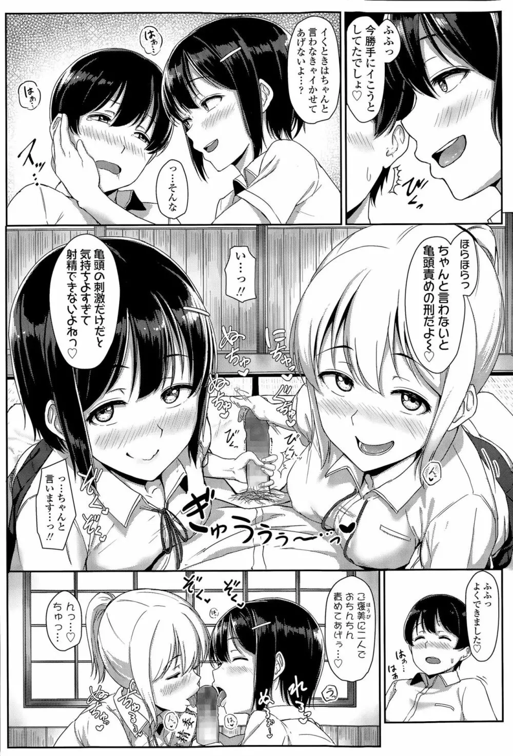 ××委員のおしごとv Page.8