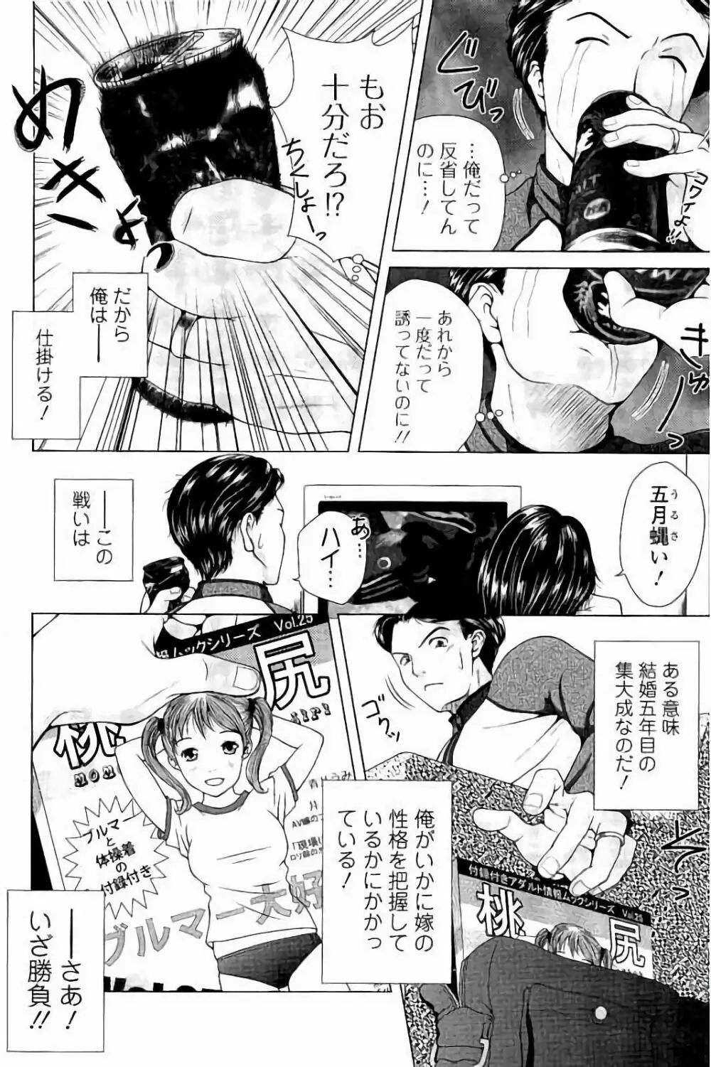 寝取られ聡美の淫情 Page.115