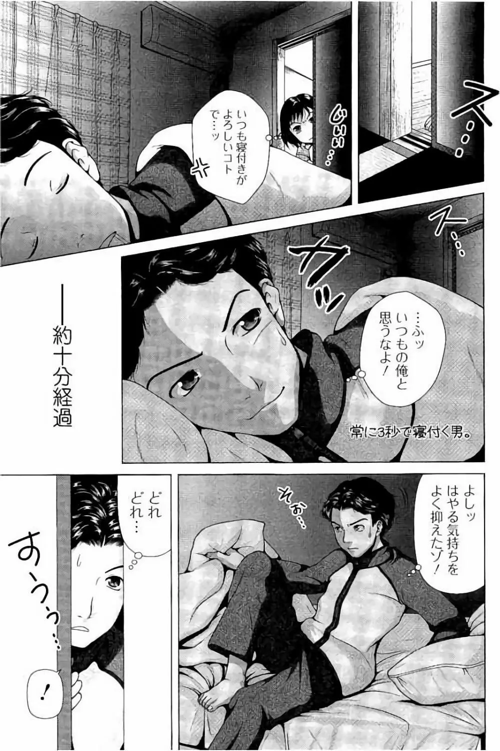 寝取られ聡美の淫情 Page.118