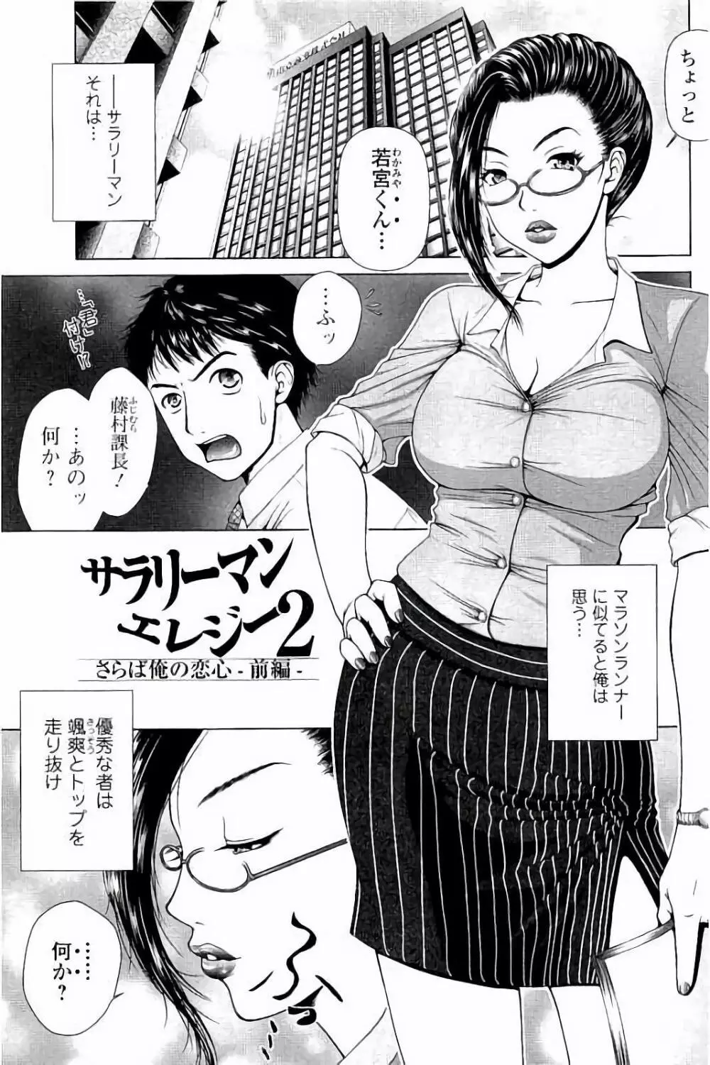 寝取られ聡美の淫情 Page.58