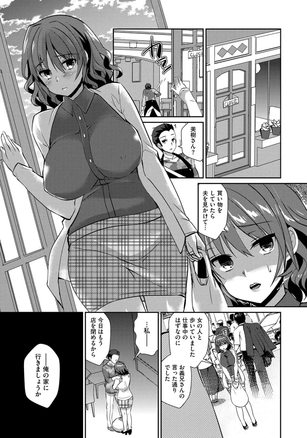 人妻不信 〜淫欲に堕ちる爆乳達〜 Page.128