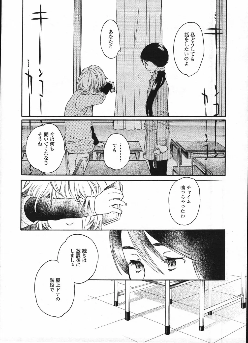 COMIC LO 2009年4月号 Vol.61 Page.131