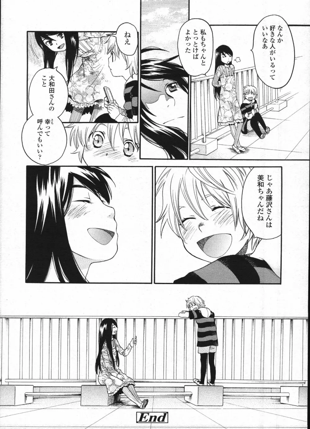 COMIC LO 2009年4月号 Vol.61 Page.149