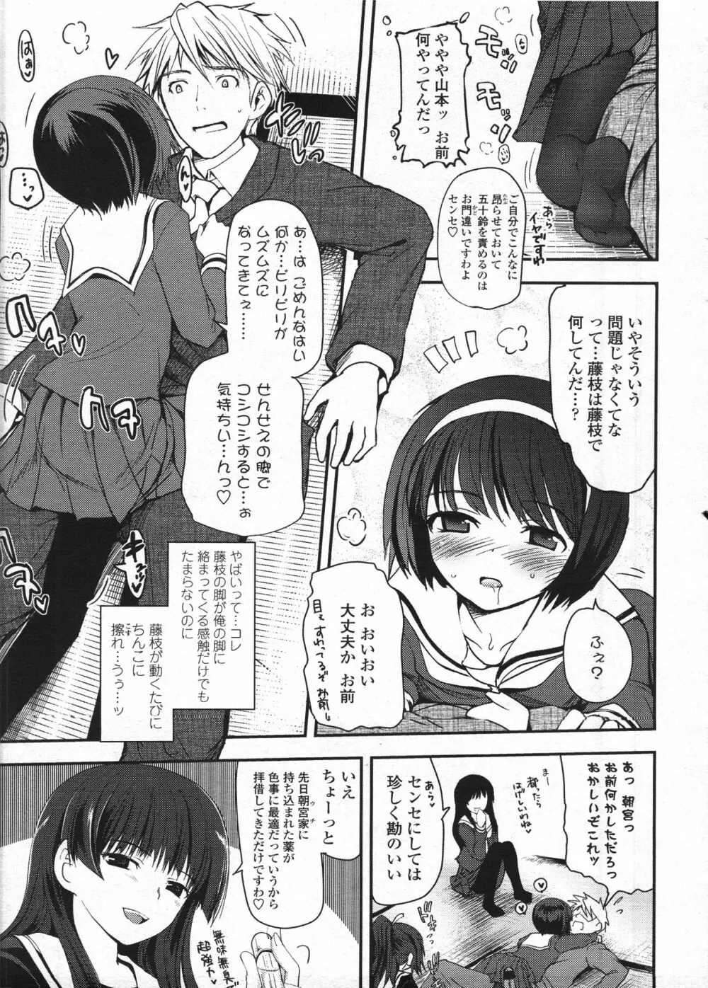COMIC LO 2009年4月号 Vol.61 Page.17
