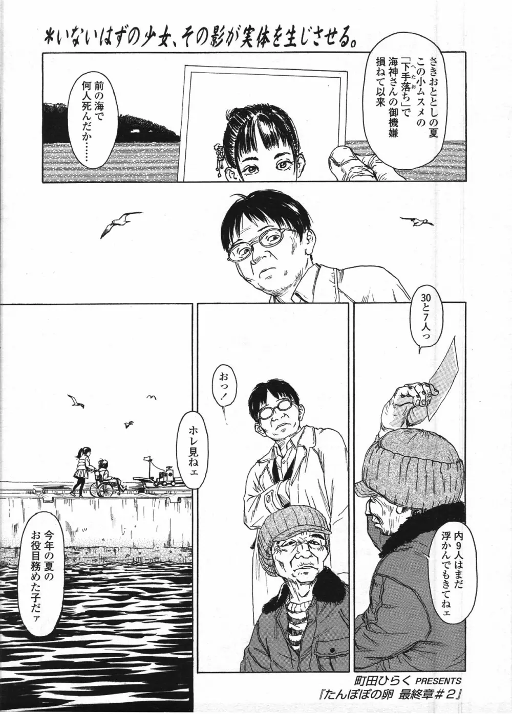 COMIC LO 2009年4月号 Vol.61 Page.189