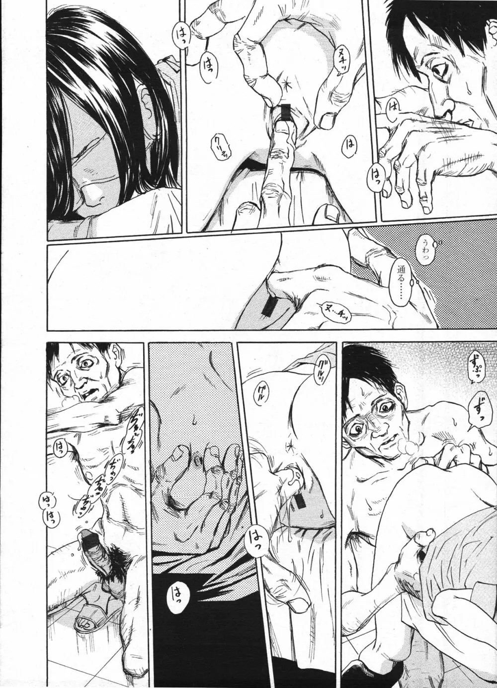 COMIC LO 2009年4月号 Vol.61 Page.194