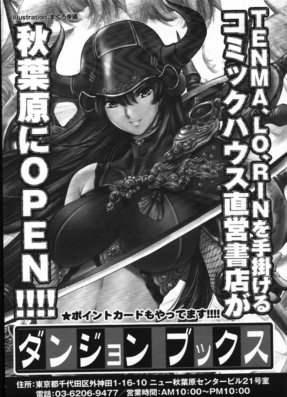 COMIC LO 2009年4月号 Vol.61 Page.359