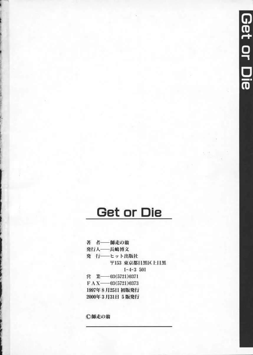 Get or Die Page.170