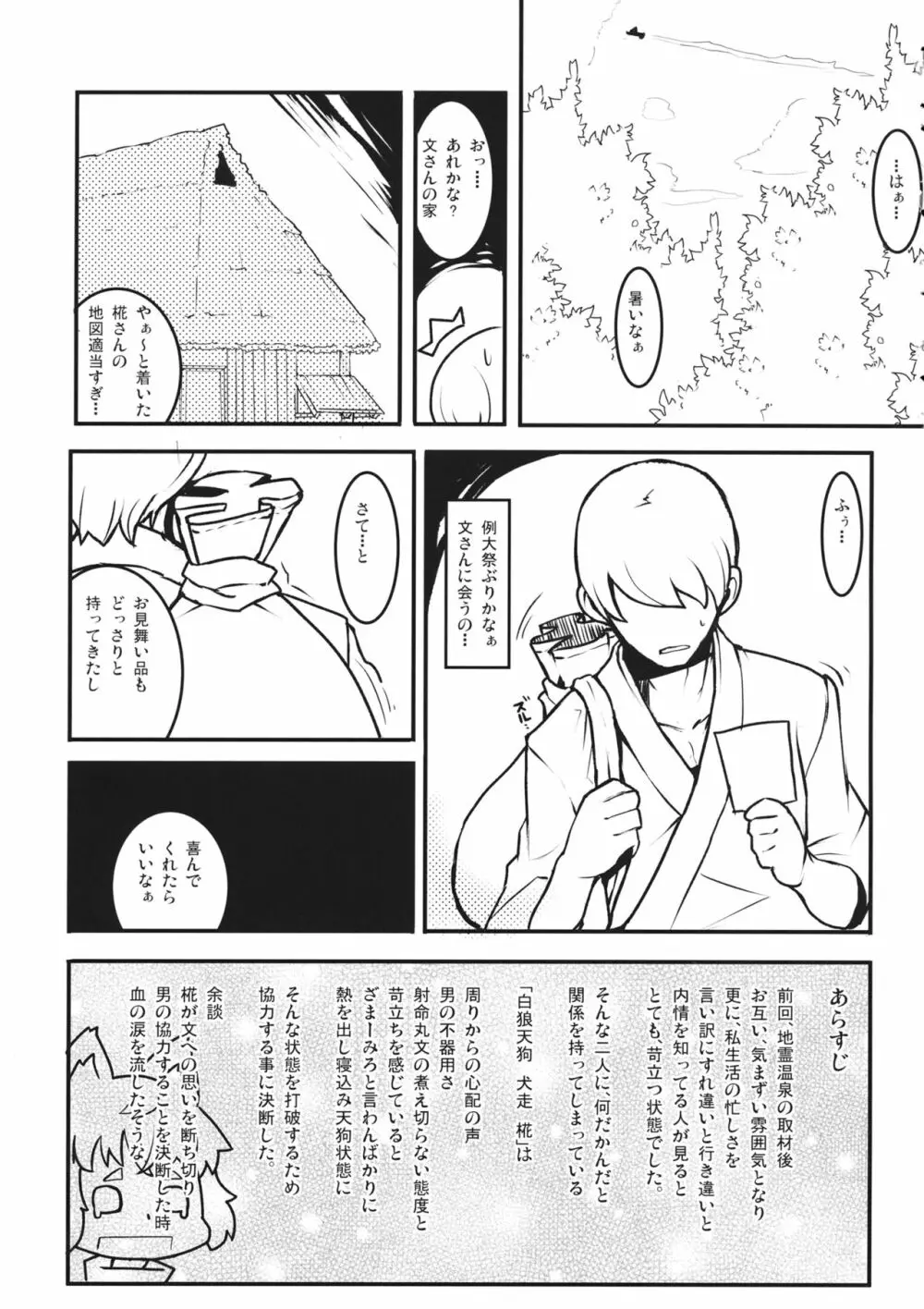 HIROUCOMPILE Page.2