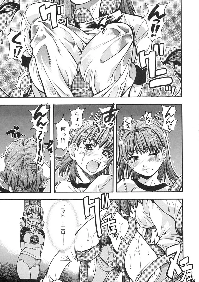 シャイニング娘。 上 Page.100