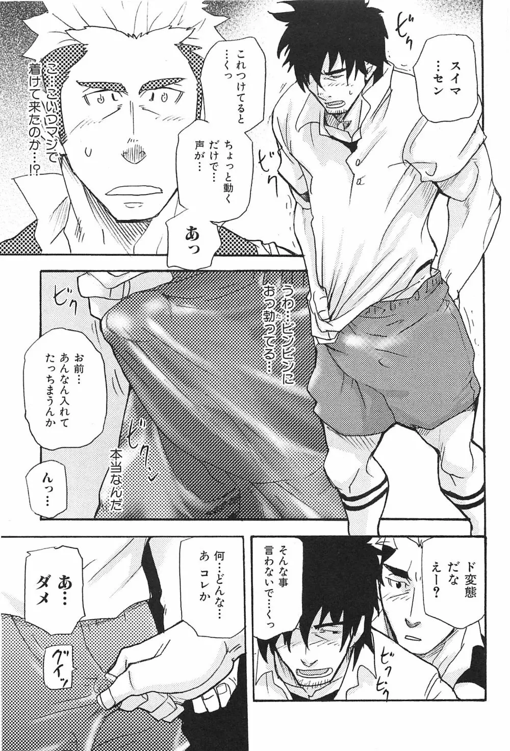 おやじ穴のムジナ Page.132