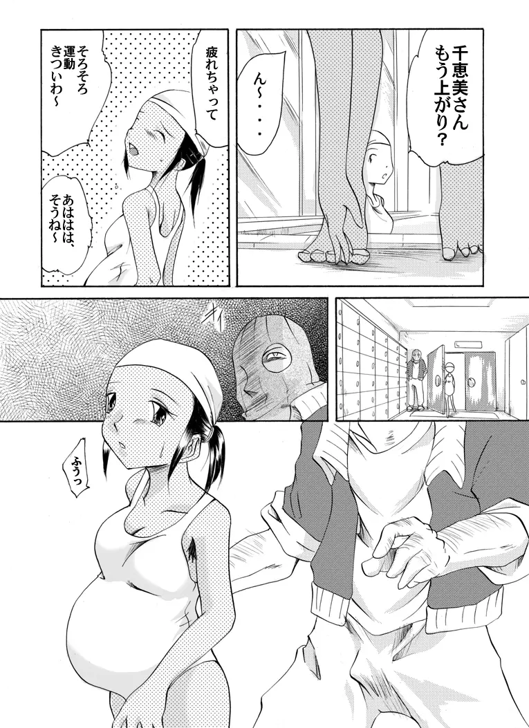 欲望回帰 第146章 -鬼畜強姦魔昼メロレイパー2妊婦千恵美編- Page.4