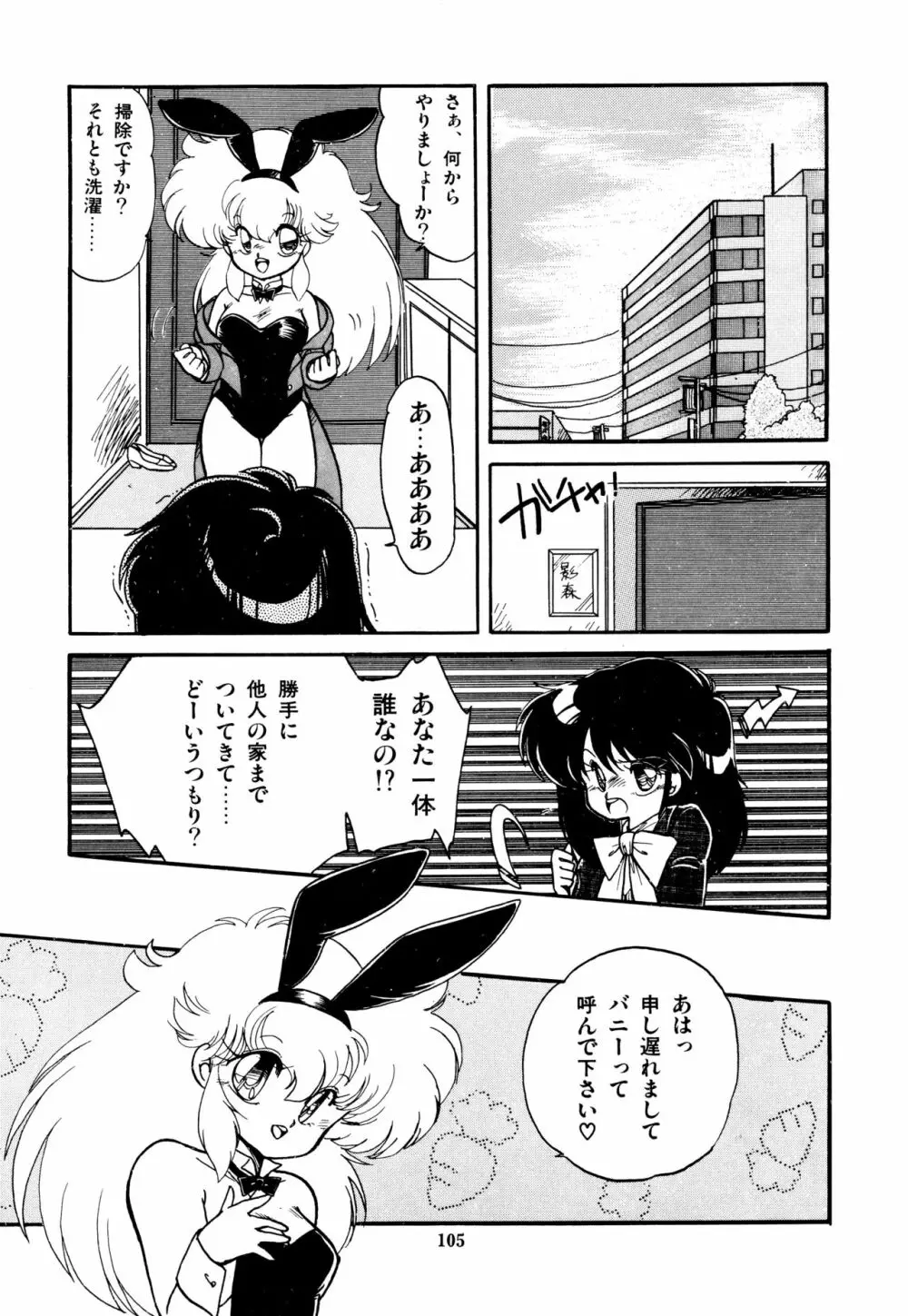 ももいろ百物語 Page.109