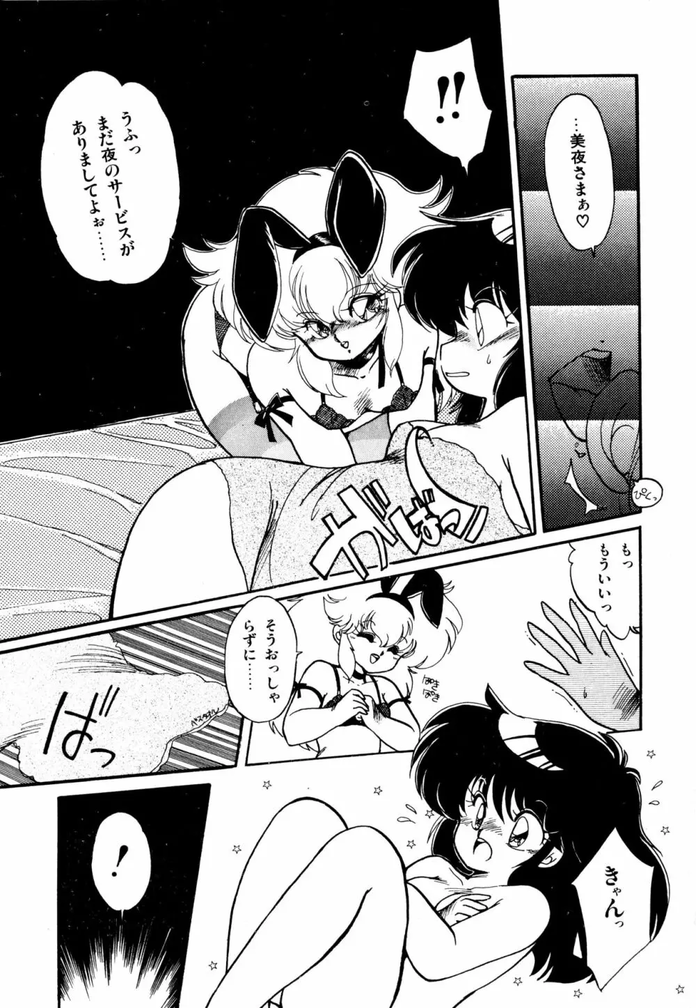 ももいろ百物語 Page.115