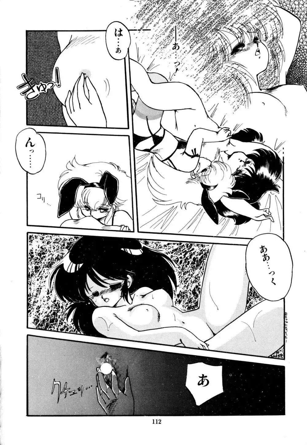 ももいろ百物語 Page.116