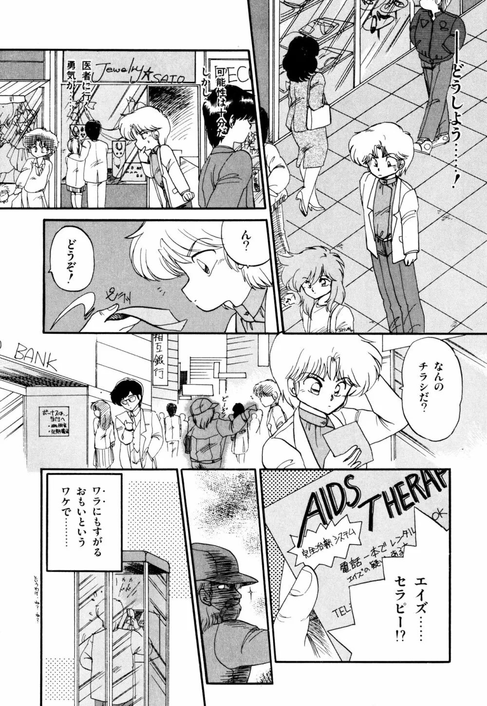 ももいろ百物語 Page.122