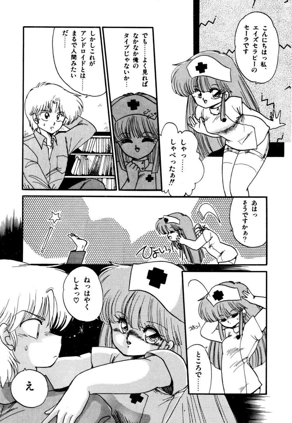 ももいろ百物語 Page.125