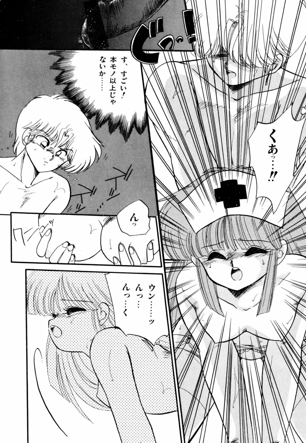 ももいろ百物語 Page.128