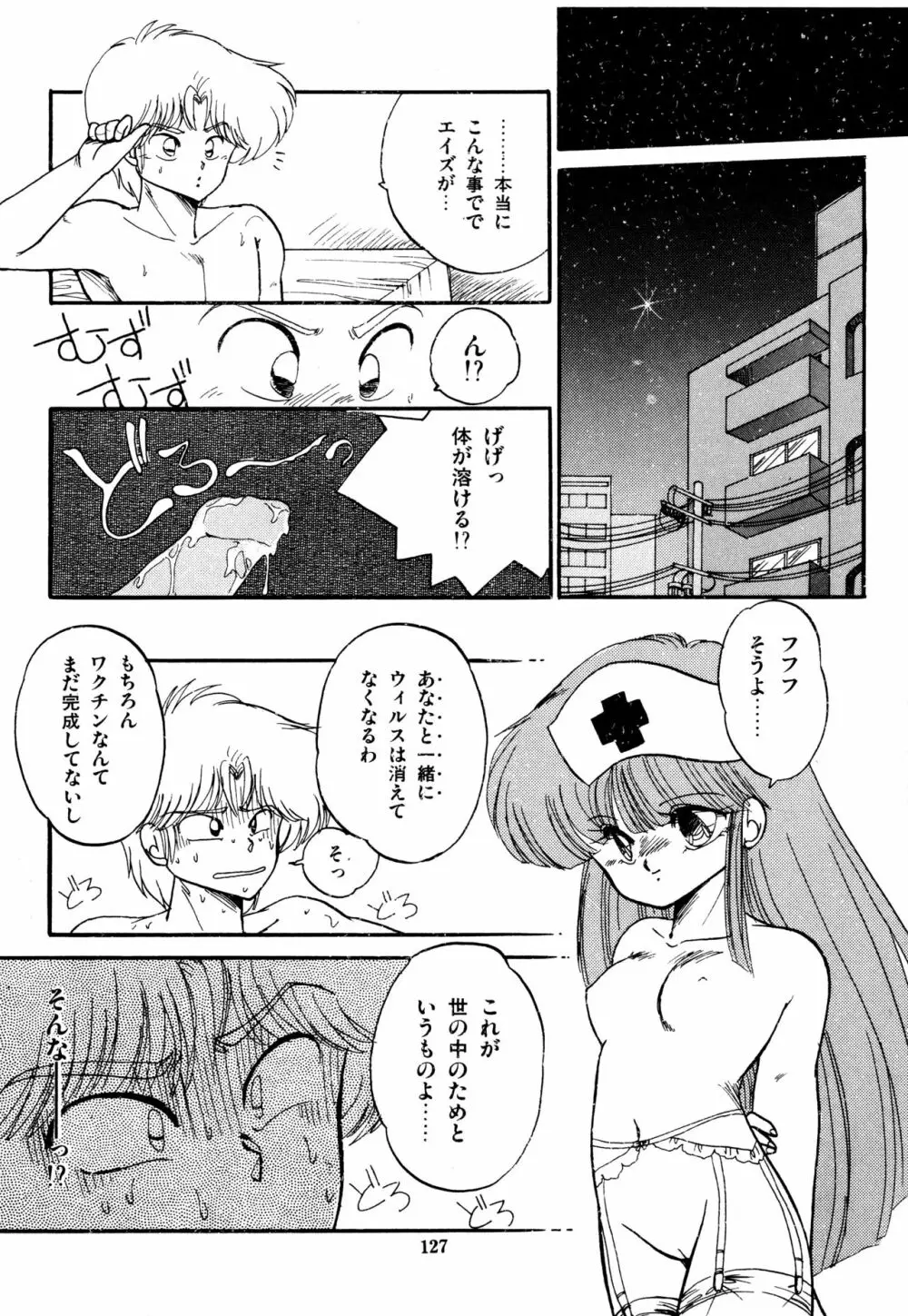 ももいろ百物語 Page.131