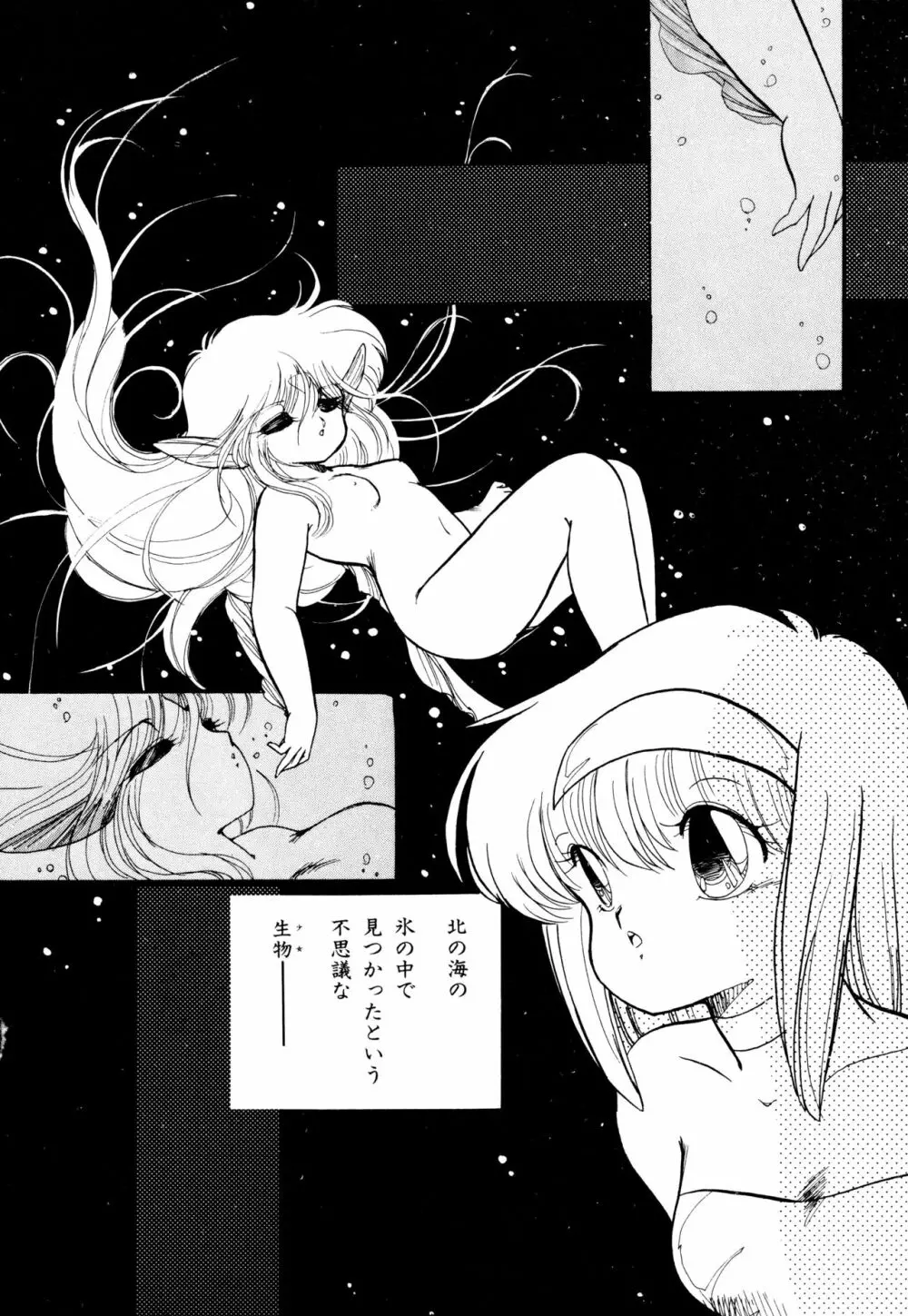 ももいろ百物語 Page.148