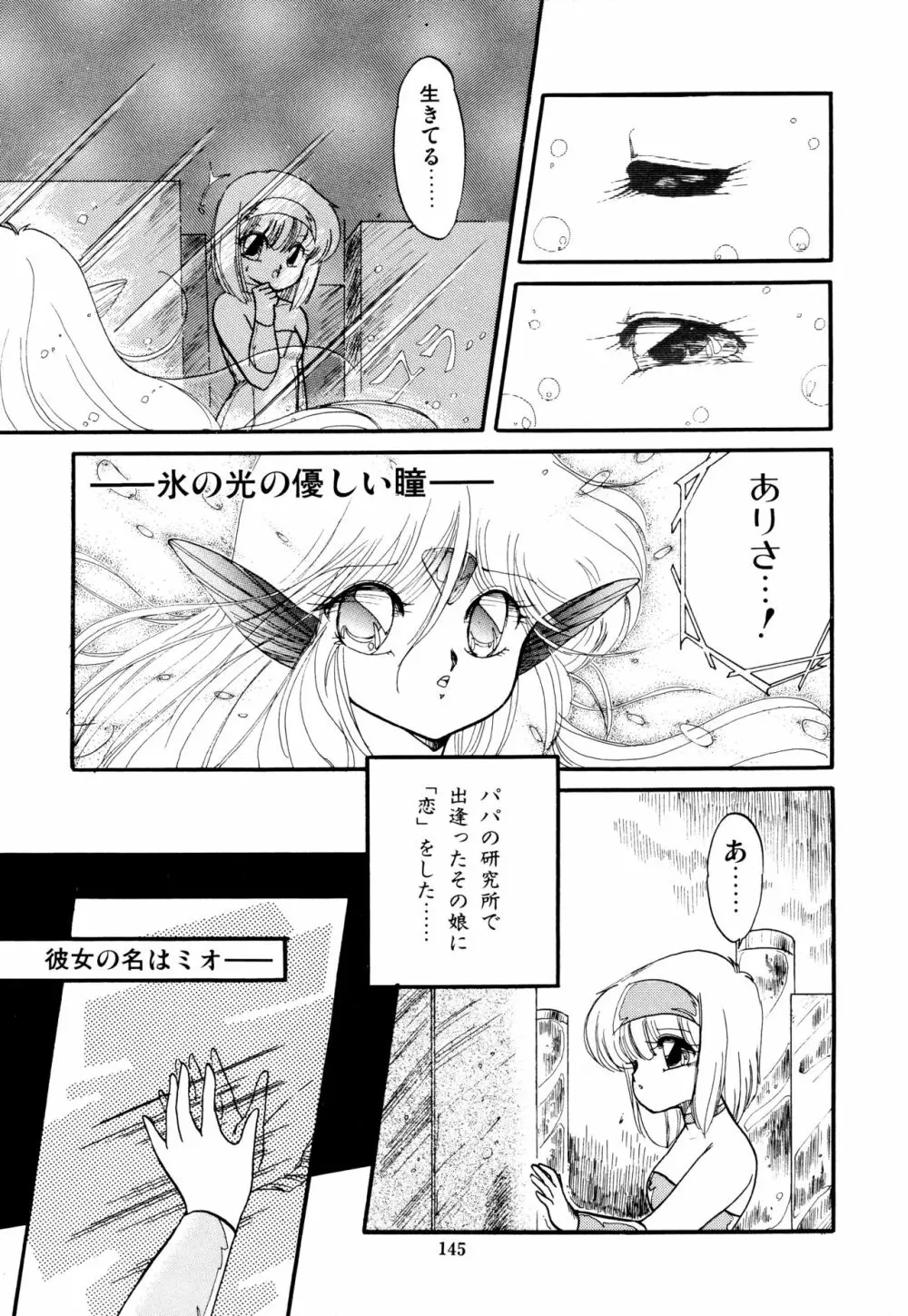 ももいろ百物語 Page.149