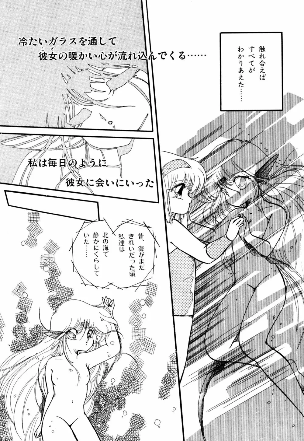 ももいろ百物語 Page.150