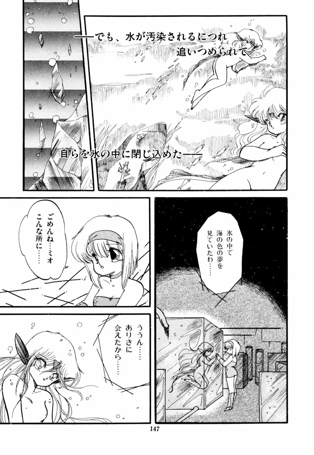 ももいろ百物語 Page.151