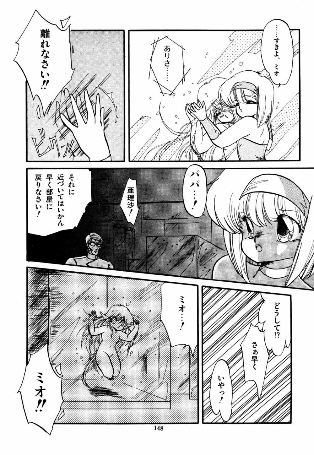 ももいろ百物語 Page.152