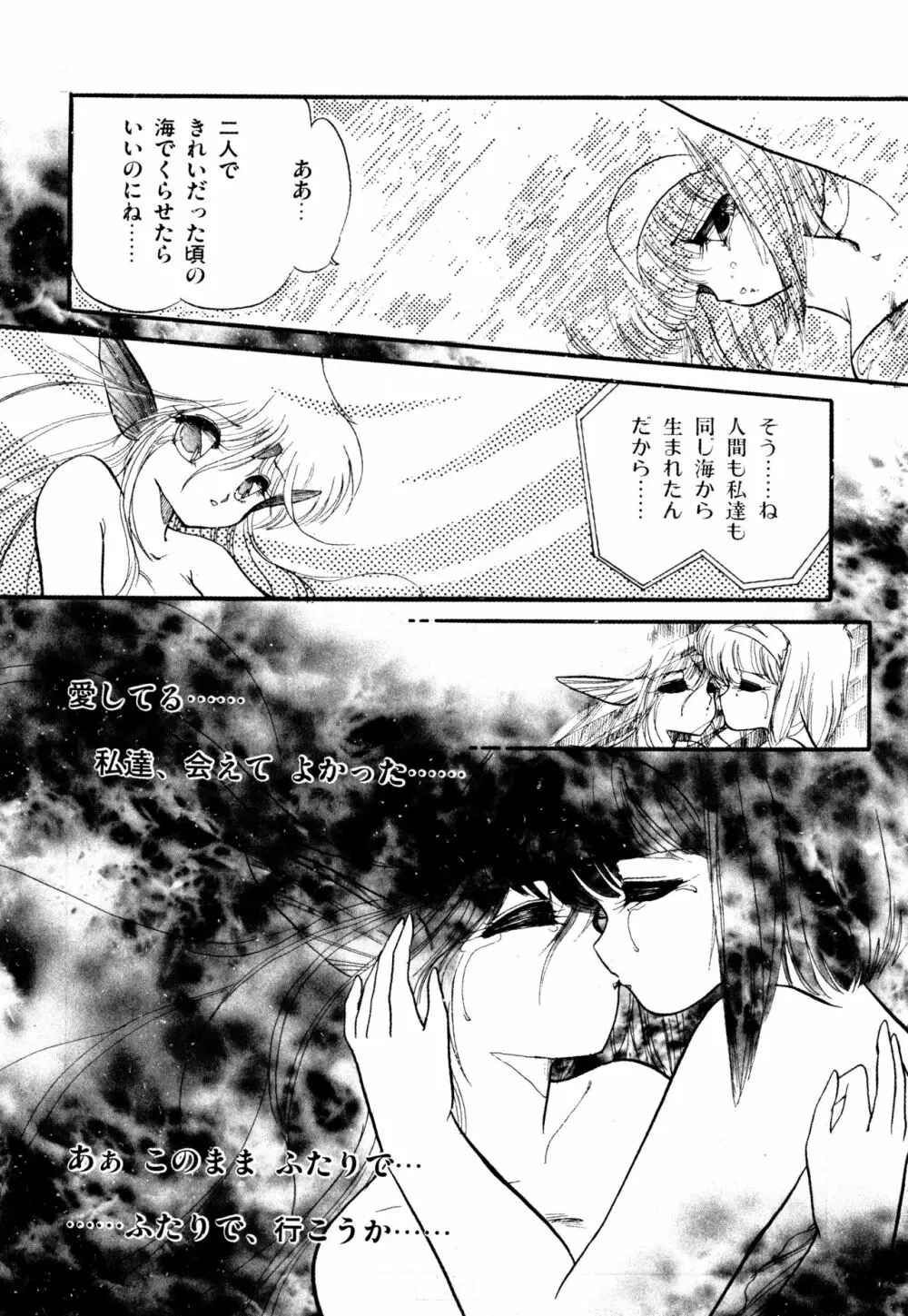 ももいろ百物語 Page.155