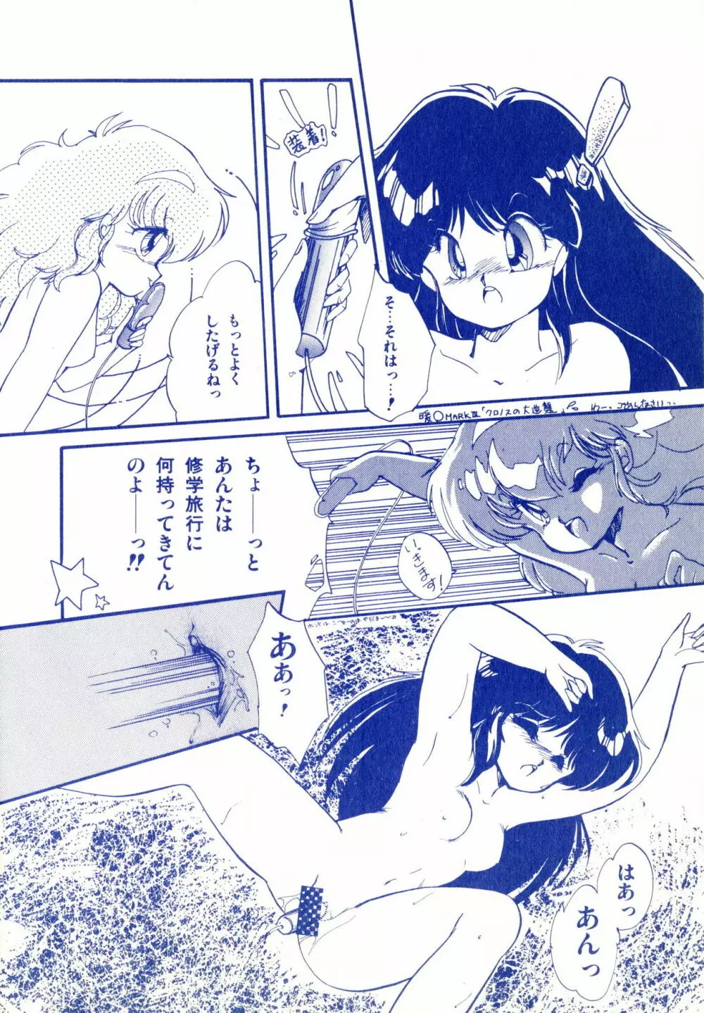 ももいろ百物語 Page.16