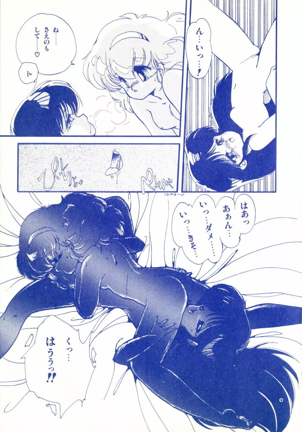 ももいろ百物語 Page.17