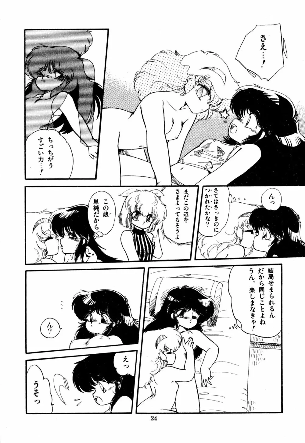 ももいろ百物語 Page.28