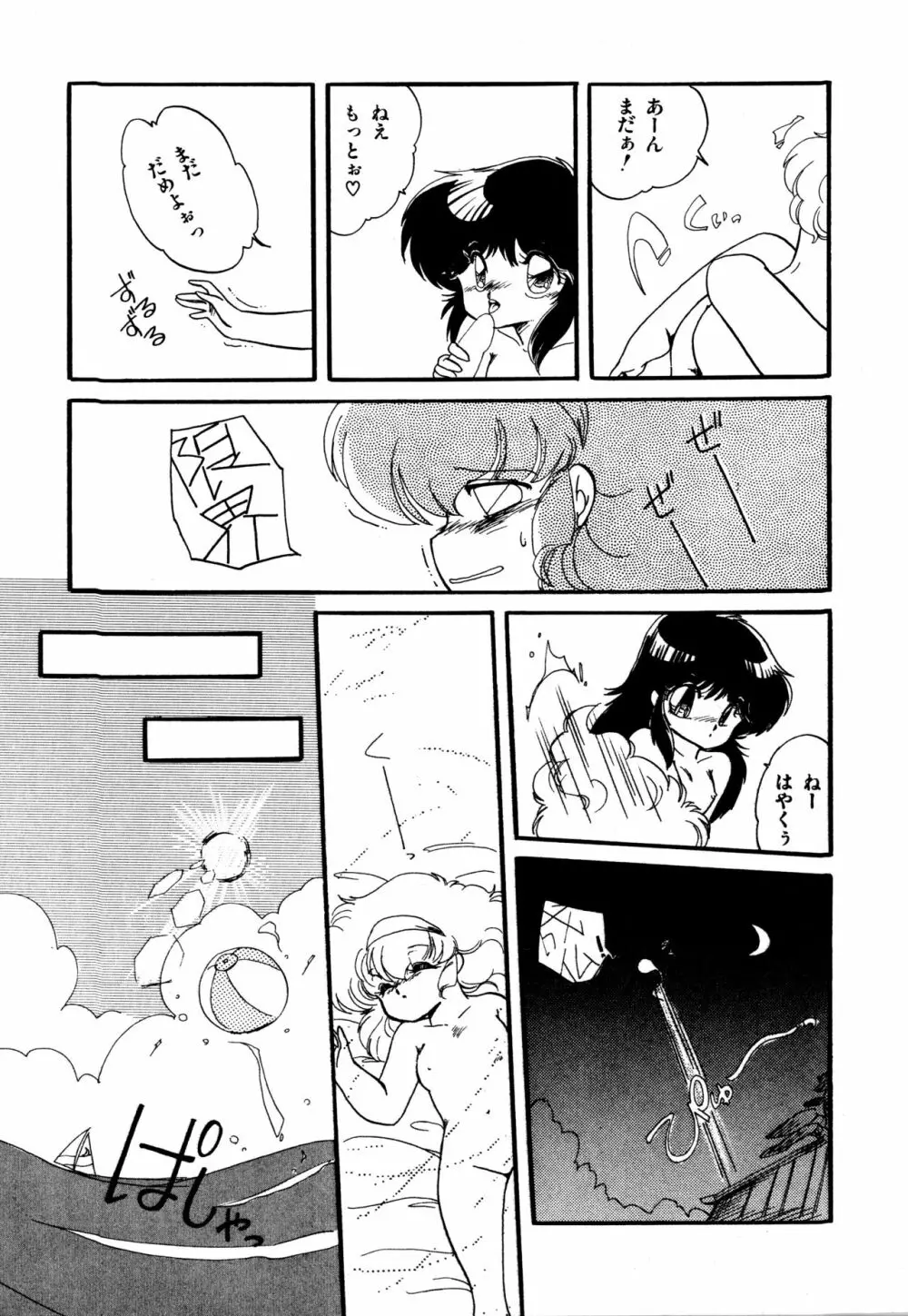 ももいろ百物語 Page.31