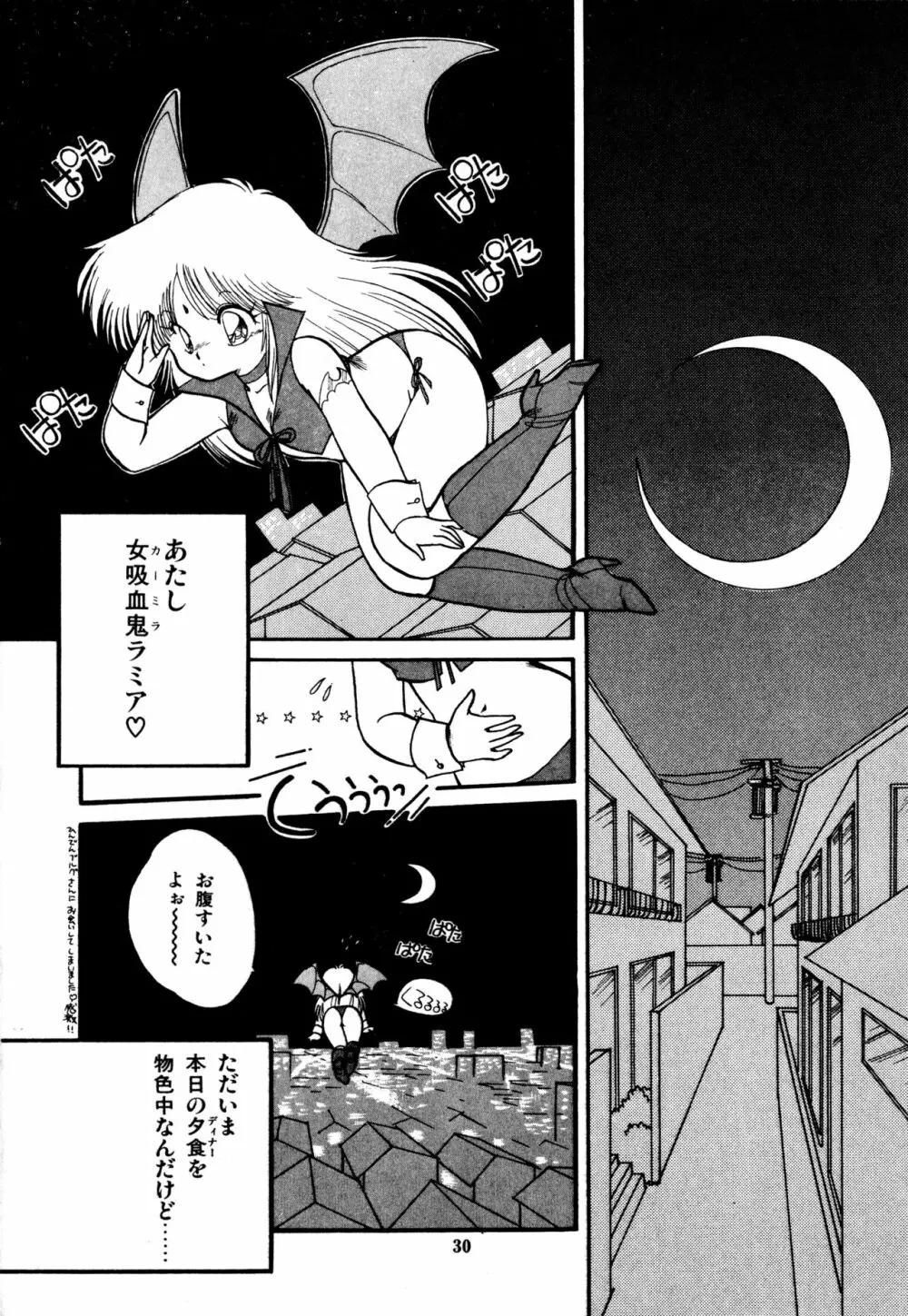 ももいろ百物語 Page.34