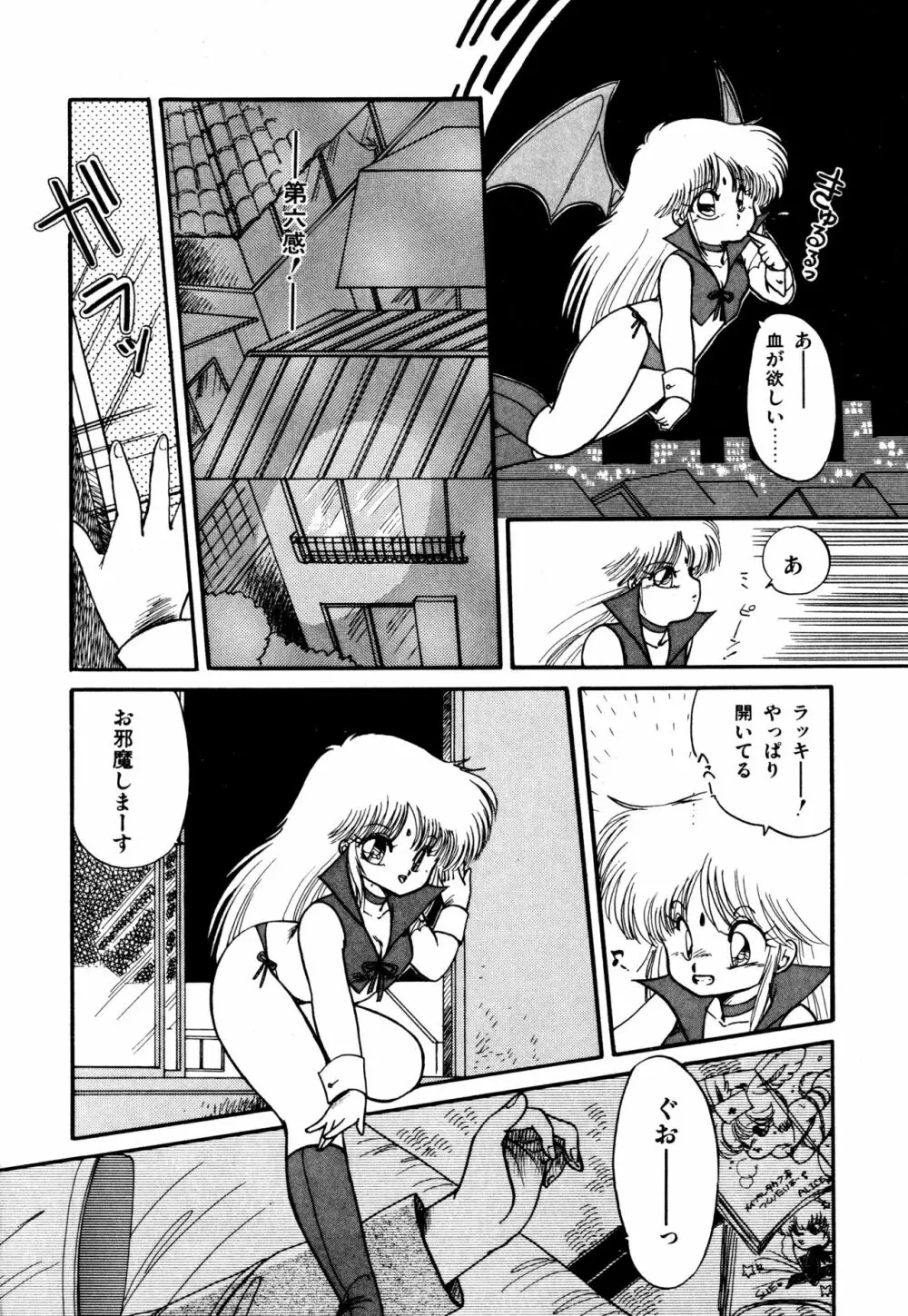 ももいろ百物語 Page.36