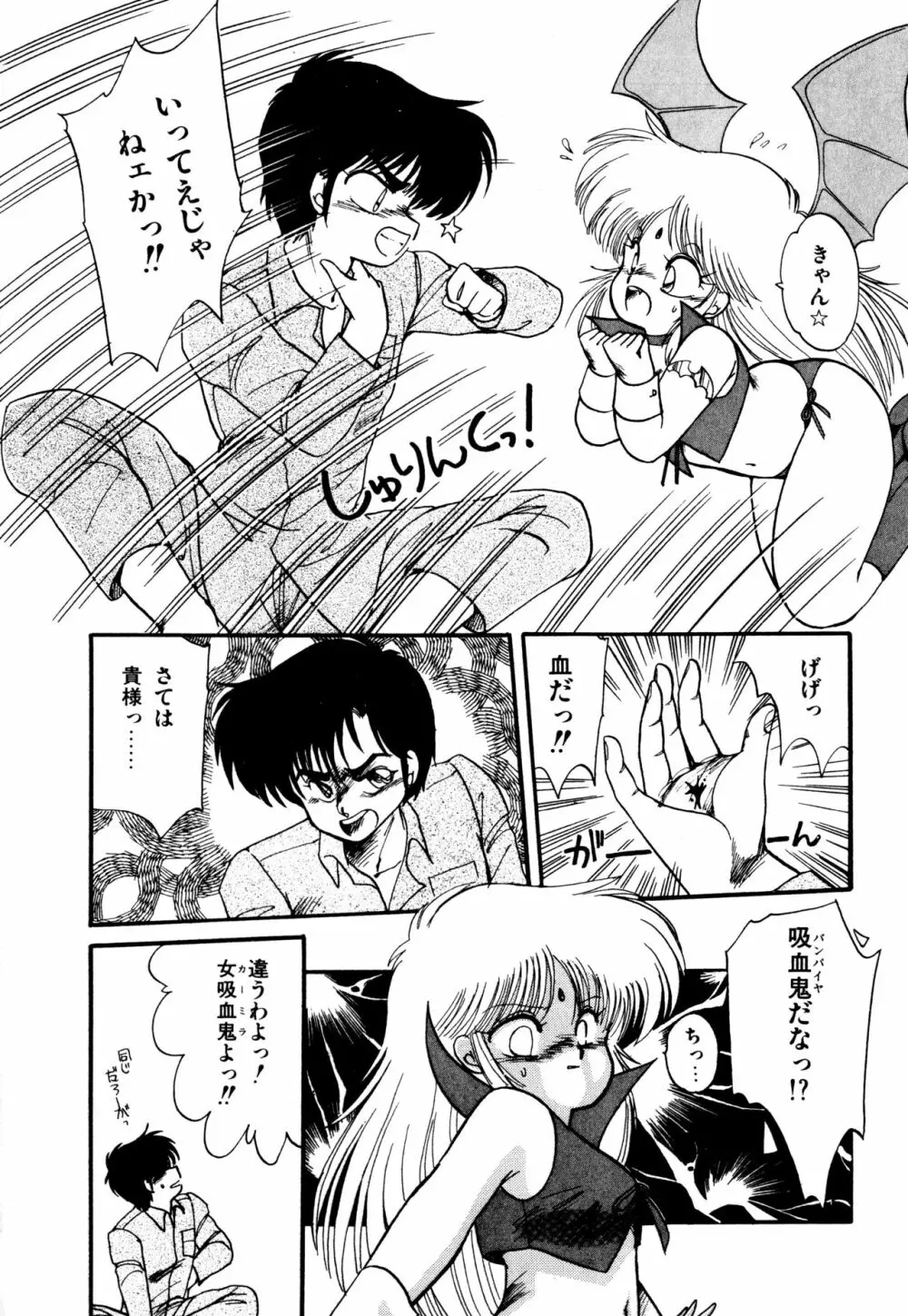 ももいろ百物語 Page.38