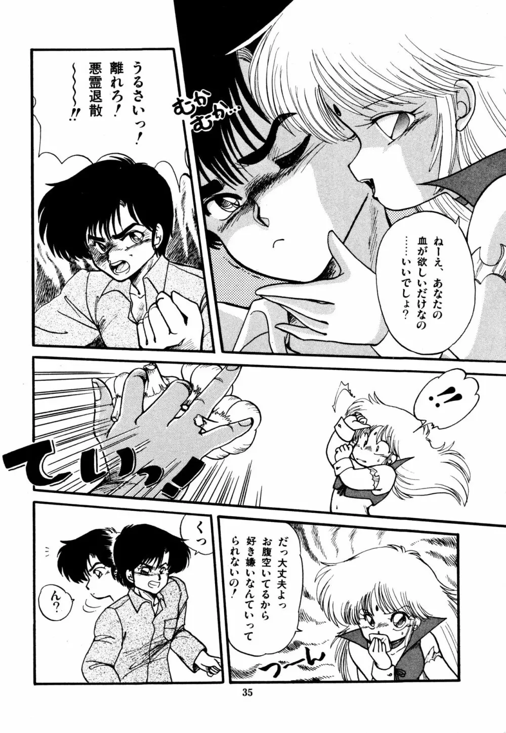 ももいろ百物語 Page.39