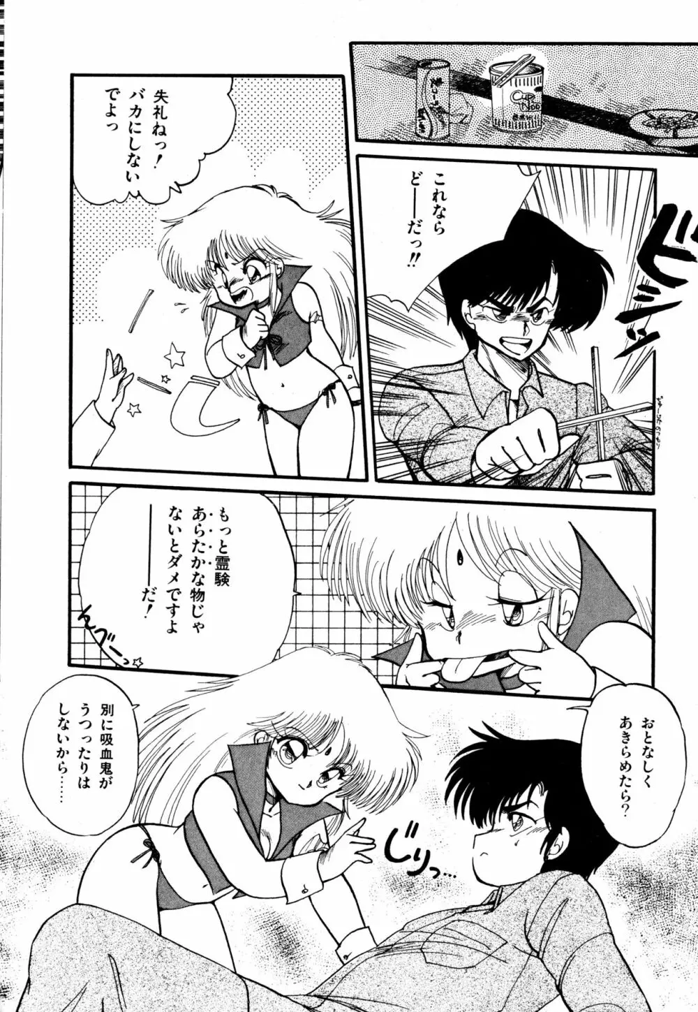 ももいろ百物語 Page.40