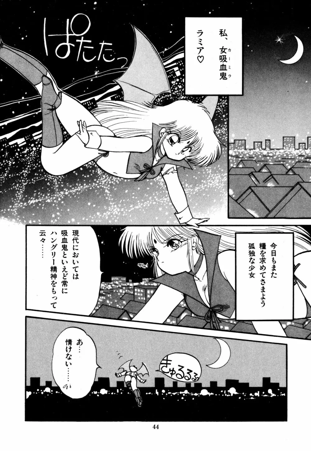 ももいろ百物語 Page.48