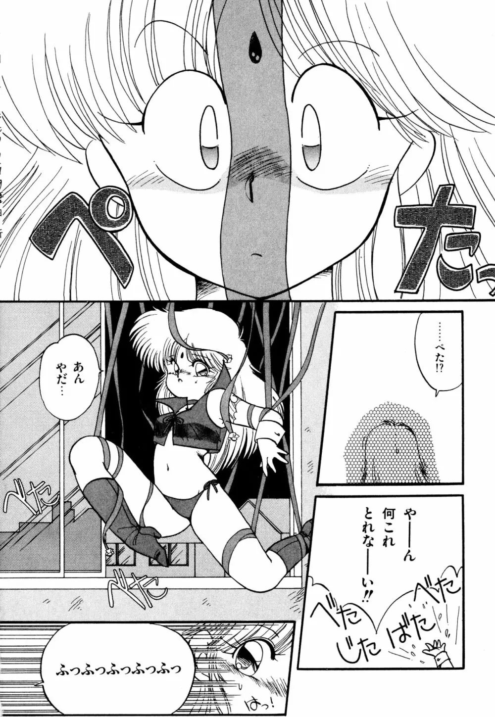 ももいろ百物語 Page.50